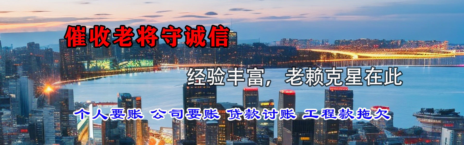 建平要债公司